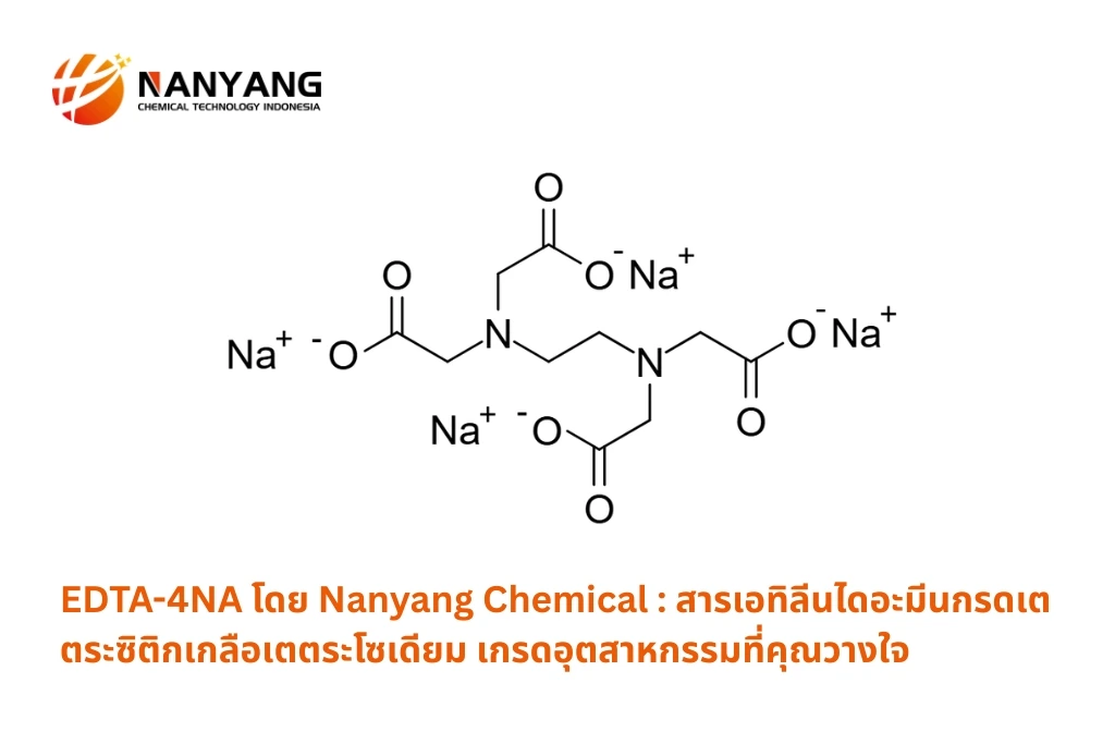 EDTA-4NA โดย Nanyang Che...ดอุตสาหกรรมที่คุณวางใจ